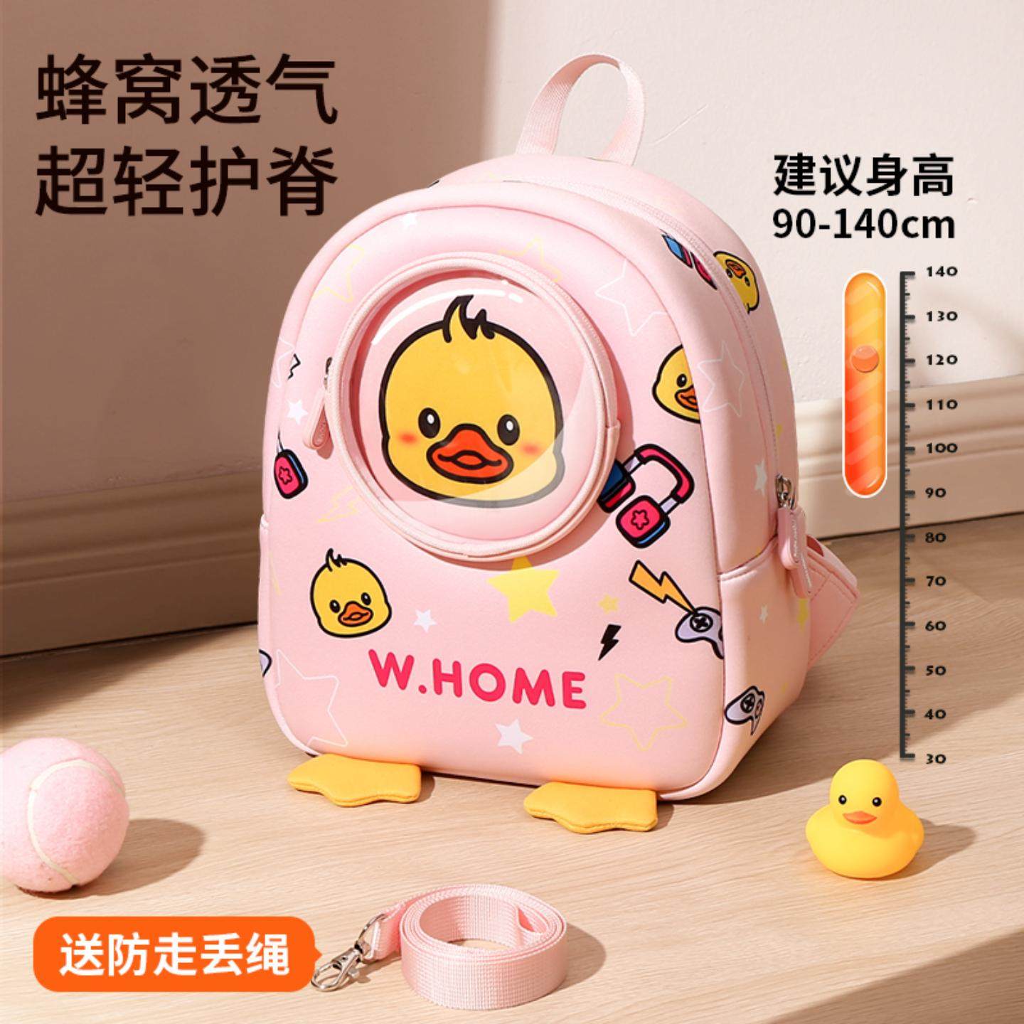 2025新款小黄鸭男孩女童宝宝防走失背包幼儿园儿童书包女孩男童,玩具/童车/益智/积木/模型,斜挎包/拎包/腰包,淘宝优惠券,粉丝福利购,淘宝优惠卷