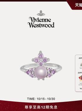 【秋冬新品】Vivienne Westwood西太后FEODORA紫色经典土星戒指