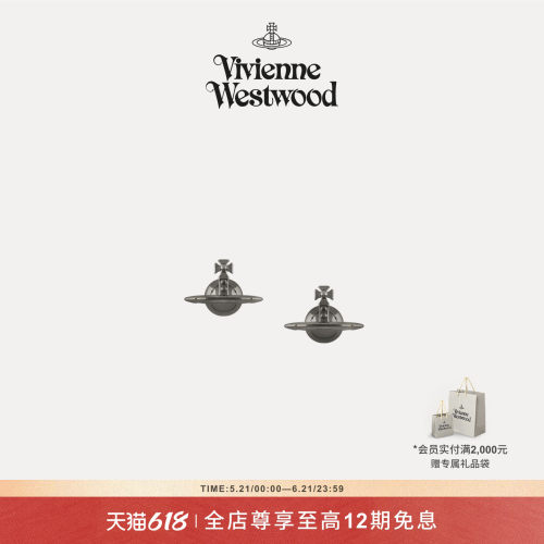 【新品】Vivienne Westwood西太后SOLID ORB耳饰耳钉枪色62010038