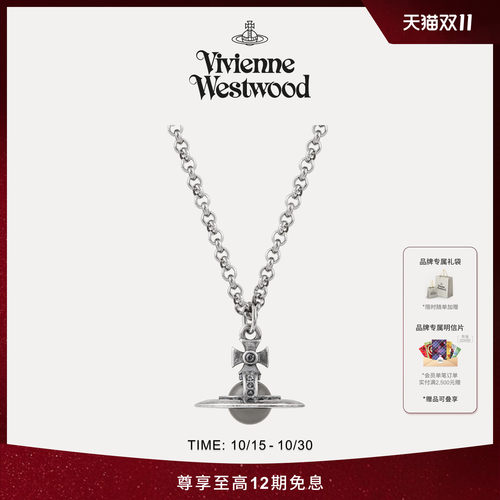 Vivienne Westwood西太后NEW TINY ORB男式银灰色土星吊坠项链