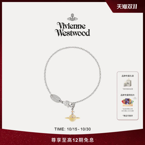 Vivienne Westwood西太后PETITE ORIGINAL ORB女式立体土星手链