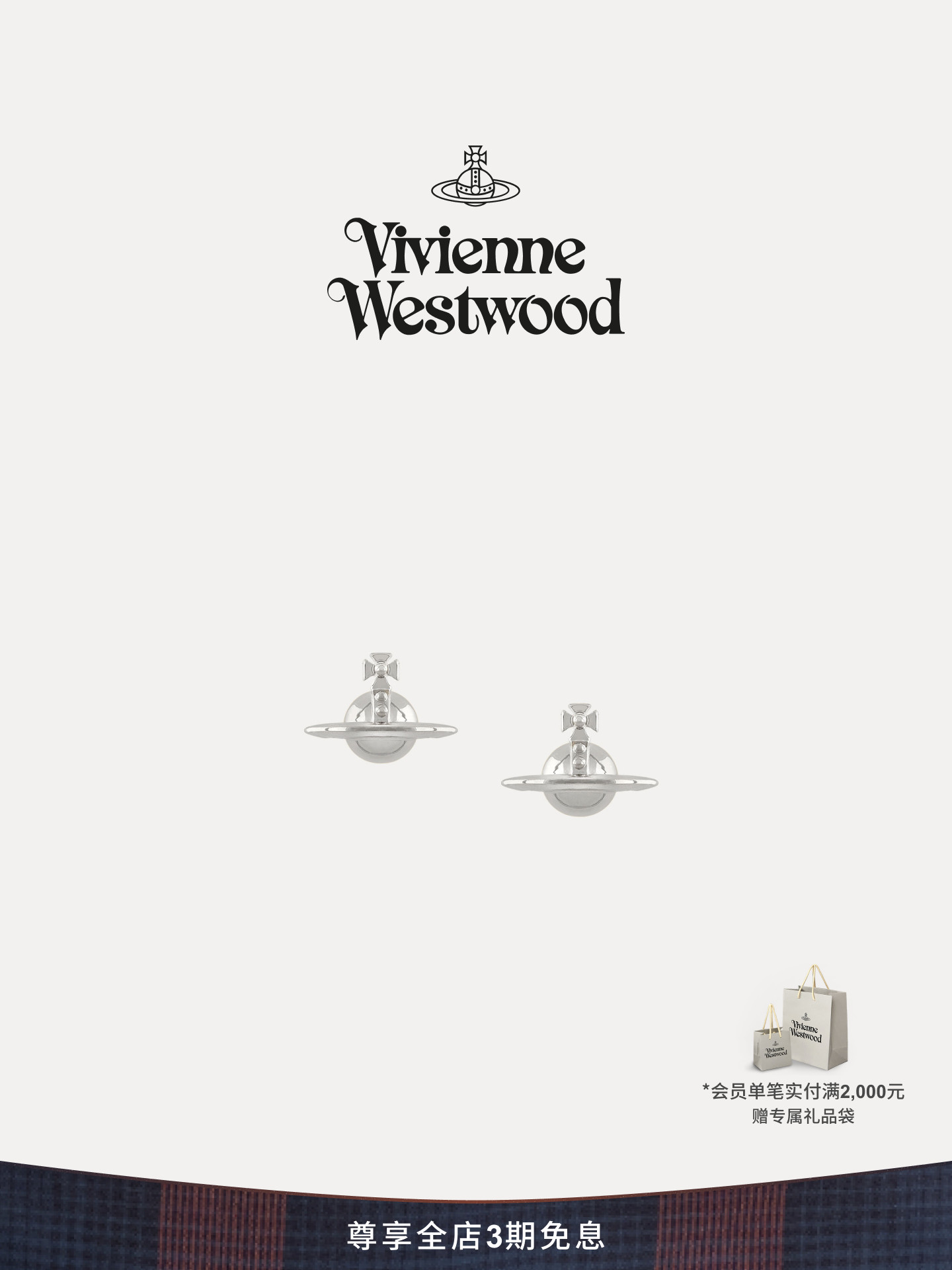 [New] Vivienne Westwood SOLID ORB silver embossed Saturn stud earrings