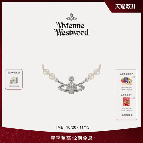 Vivienne Westwood西太后MINI BAS RELIEF女式满钻土星仿珍珠项链