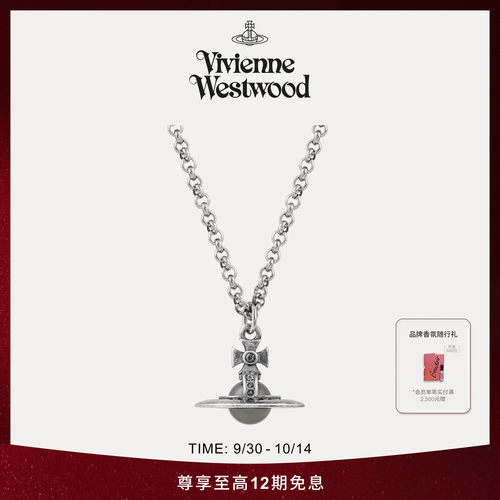 Vivienne Westwood西太后NEW TINY ORB男式银灰色土星吊坠项链