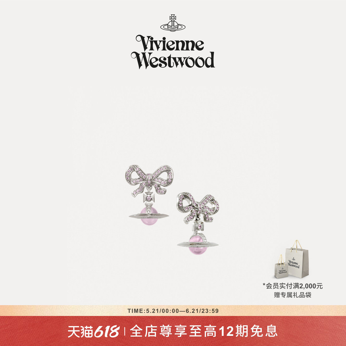 【新品】Vivienne Westwood西太后OCTAVIE耳环粉红色6202014H