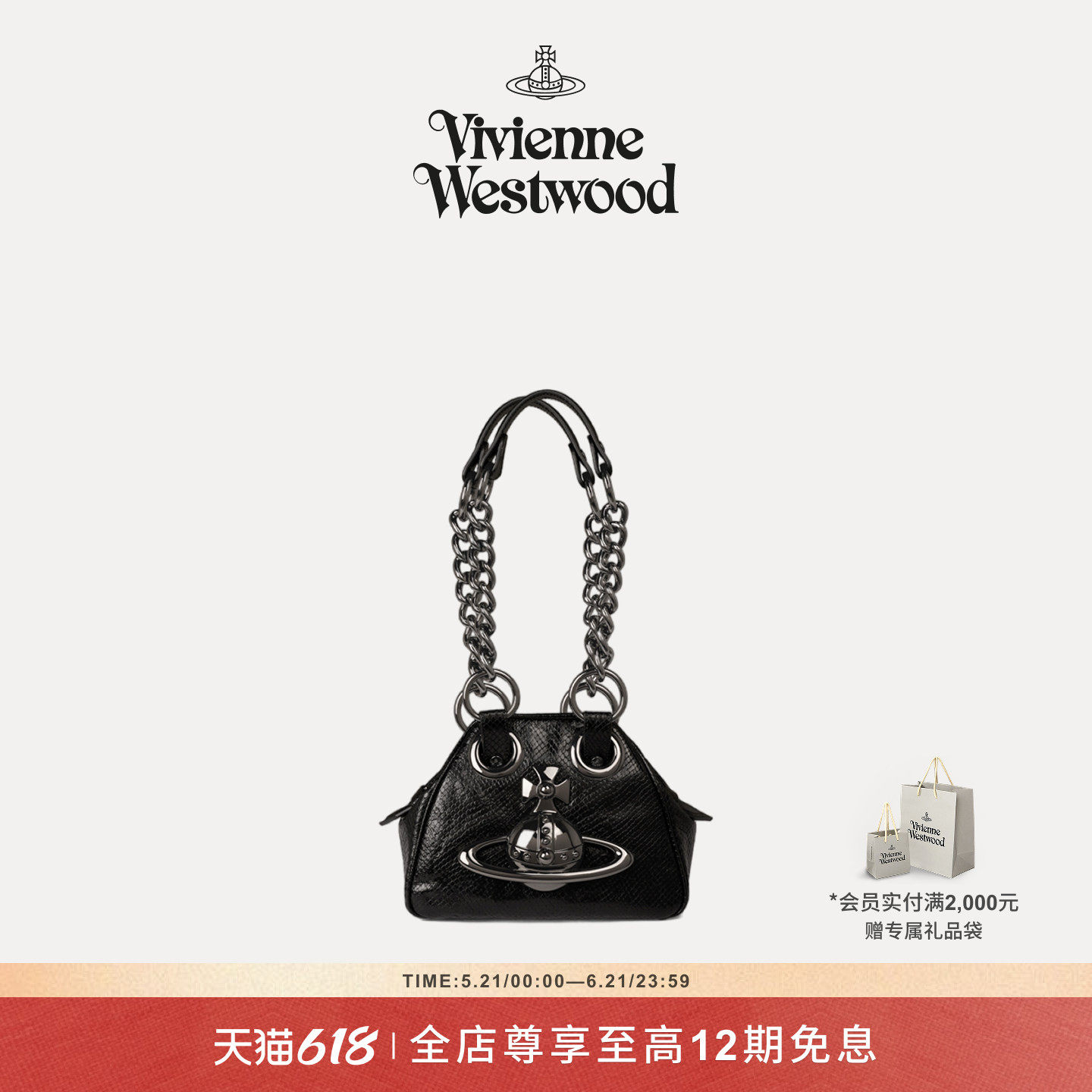 【新品】Vivienne Westwood西太后ARCHIVE ORB女式链条手提手拿包