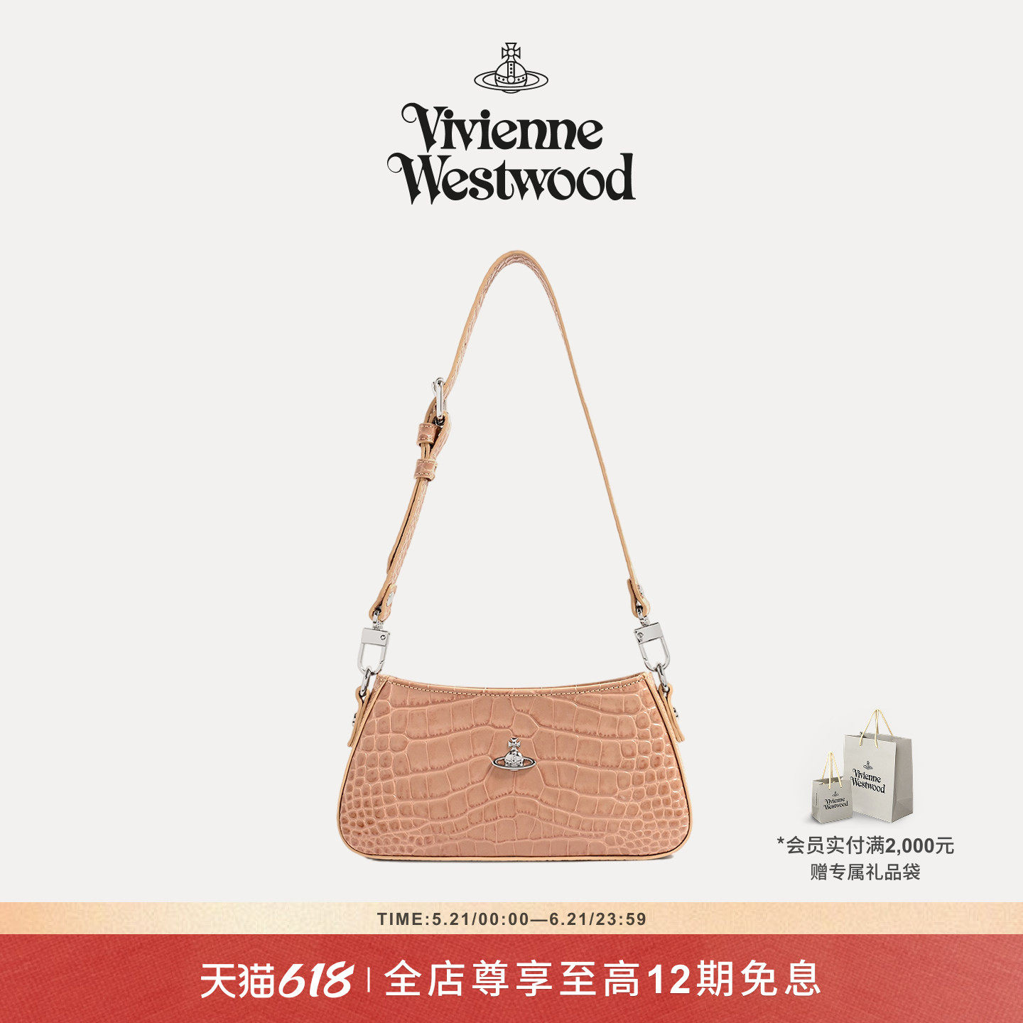 【新品】Vivienne Westwood西太后TASHA单肩包5801000JW
