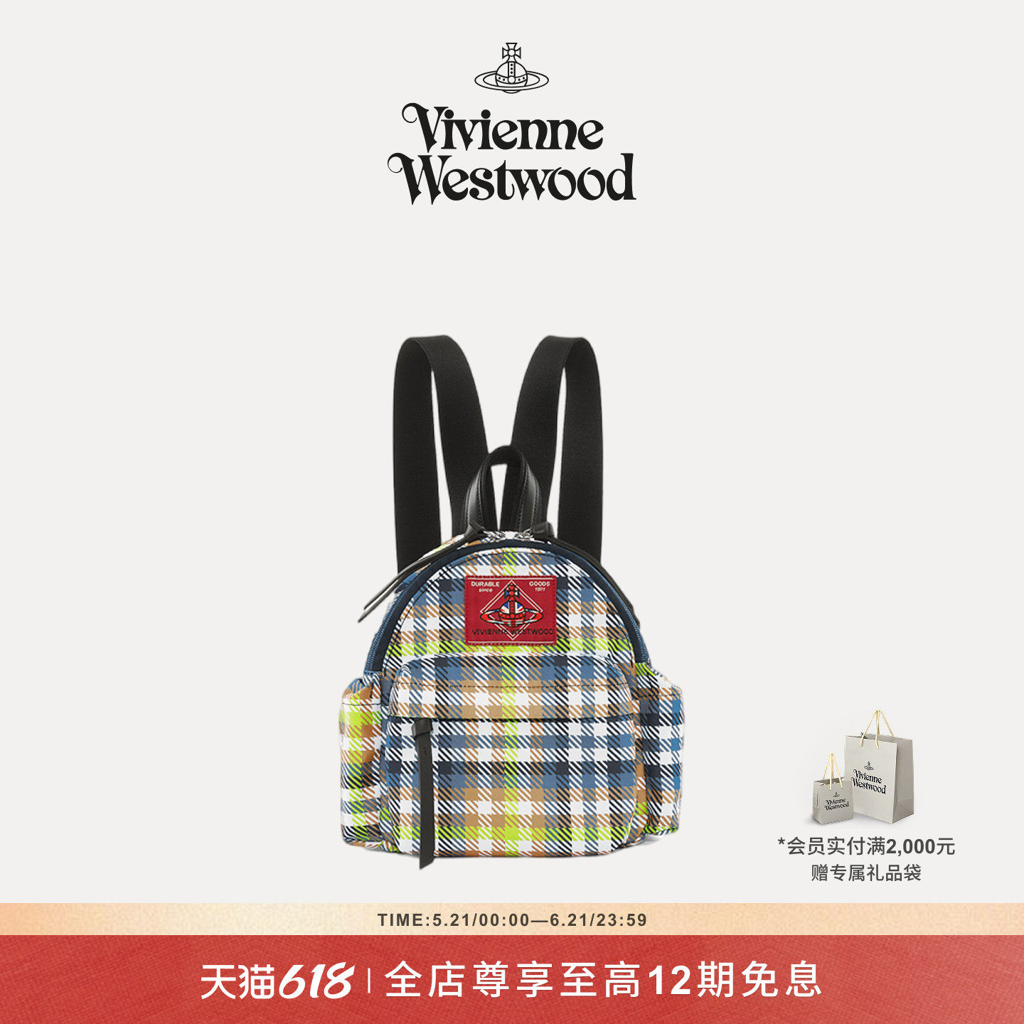 【新品】Vivienne Westwood西太后RUCKSACK S格纹双肩包男女通用