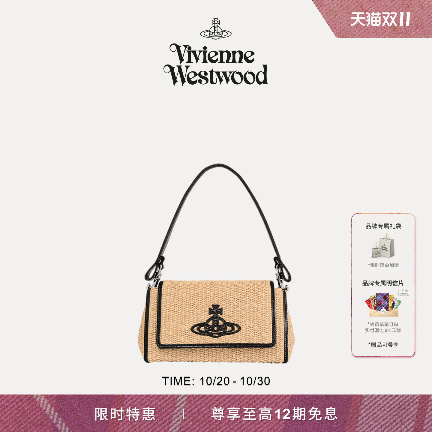 【限时特惠】Vivienne Westwood西太后HAZEL 