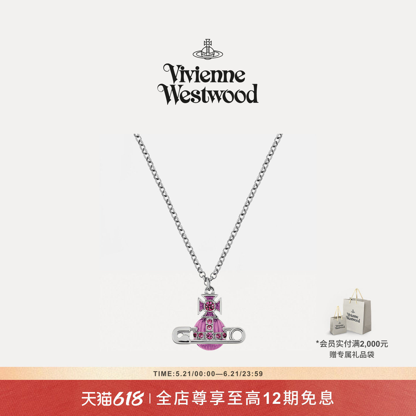 【新品】Vivienne Westwood西太后KITTY女式土星别针项链630203BU