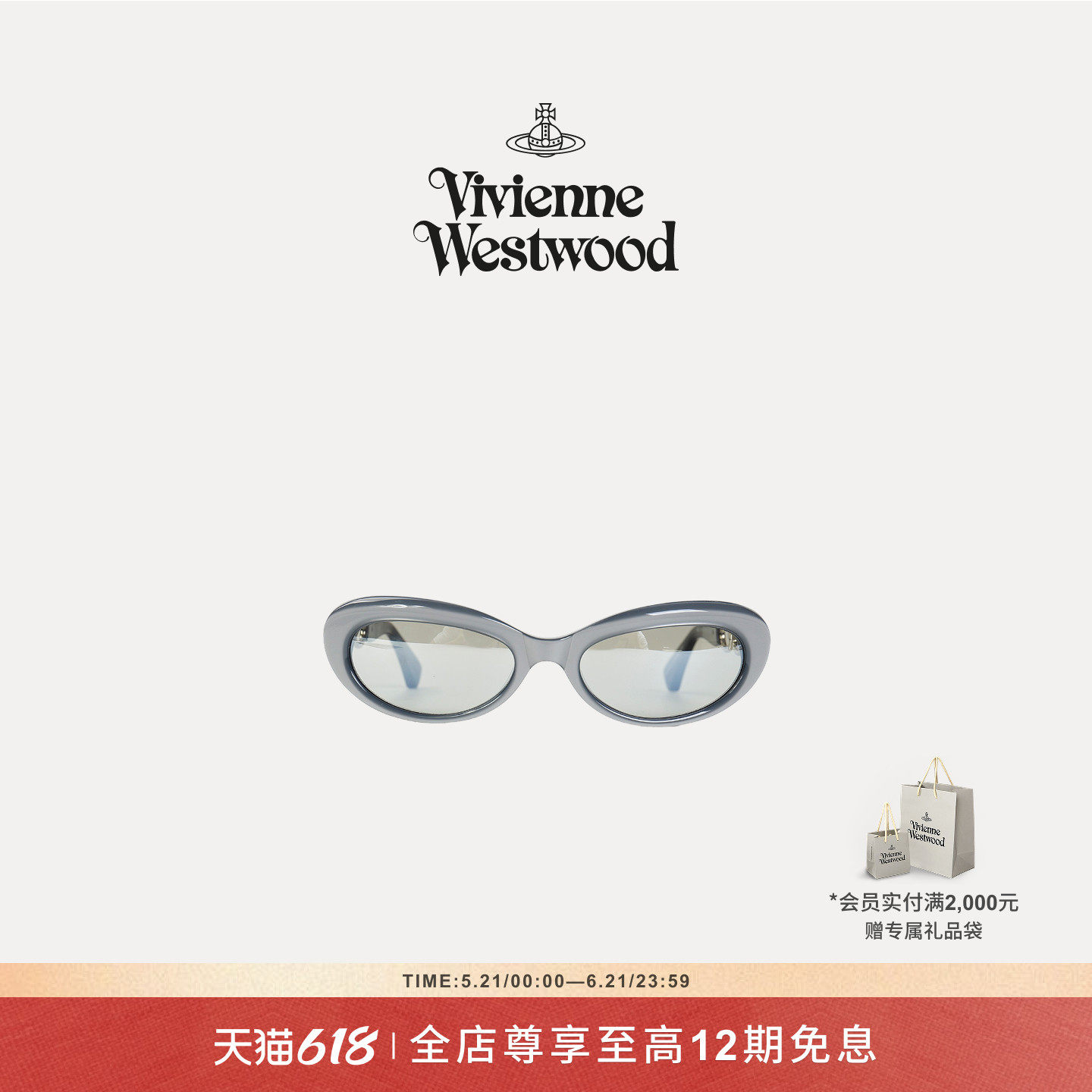 【新品】Vivienne Westwood西太后SILVER潮流墨镜太阳镜