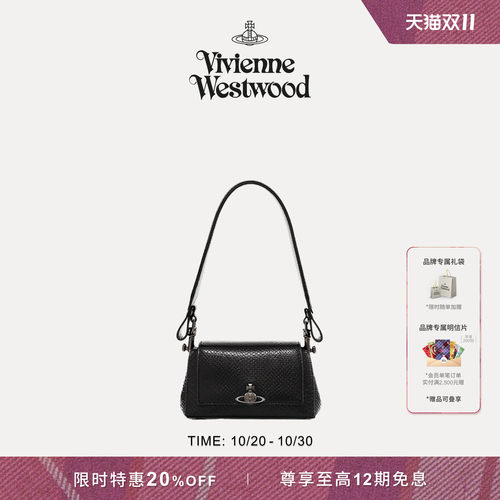 【季末特惠】Vivienne Westwood西太后HAZEL S号蟒蛇纹压花单肩包