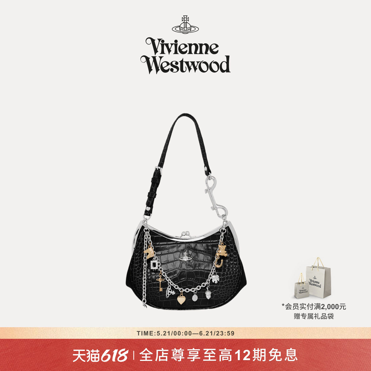【新品】Vivienne Westwood西太后CHARM FRAME单肩手提包