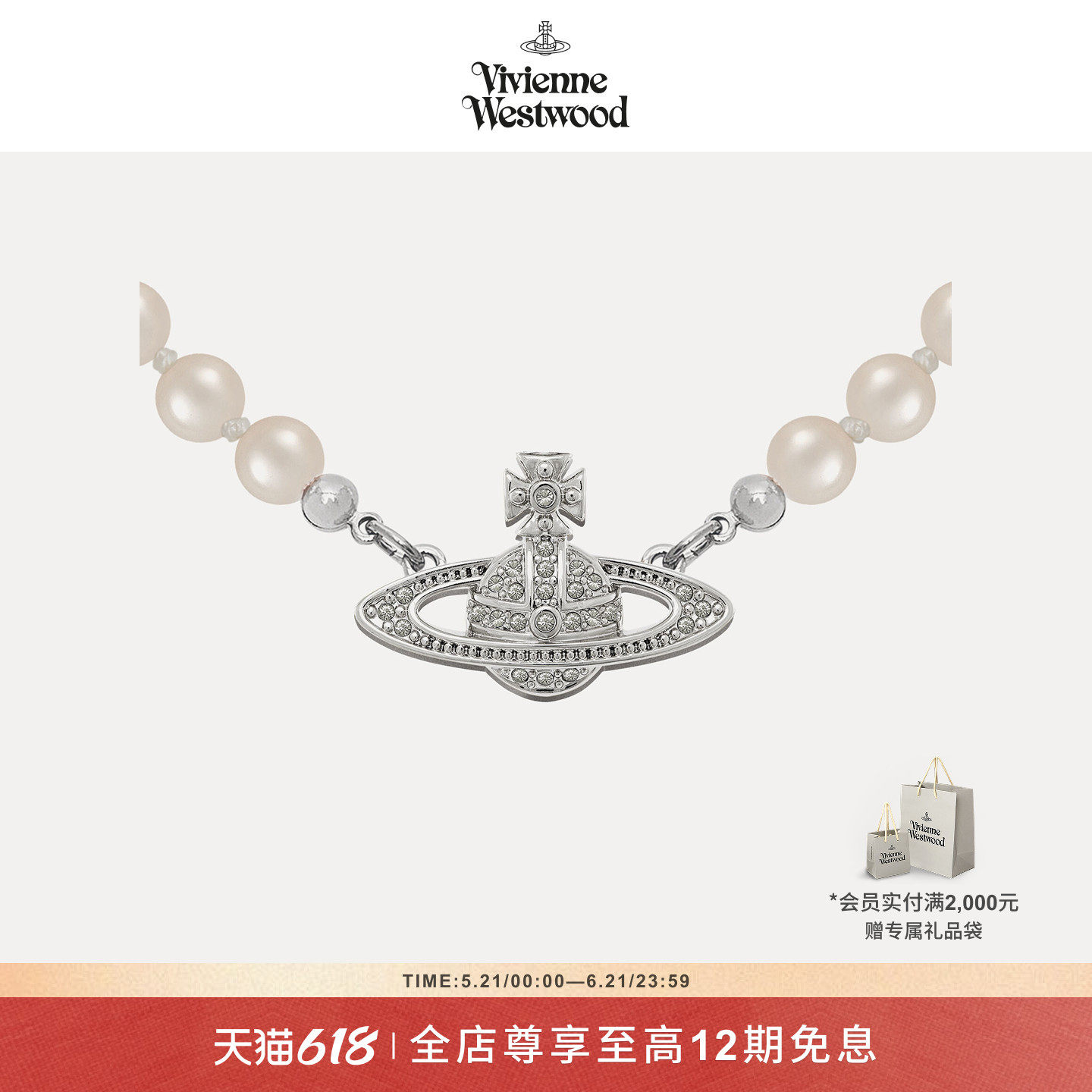 Vivienne Westwood西太后MINI BAS RELIEF女式仿珍珠项链