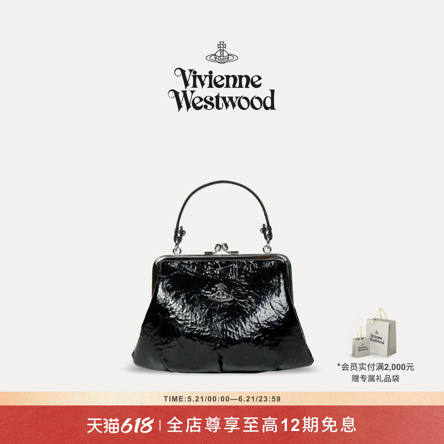 【新品】Vivienne Westwood西太后FRAME单肩斜挎包