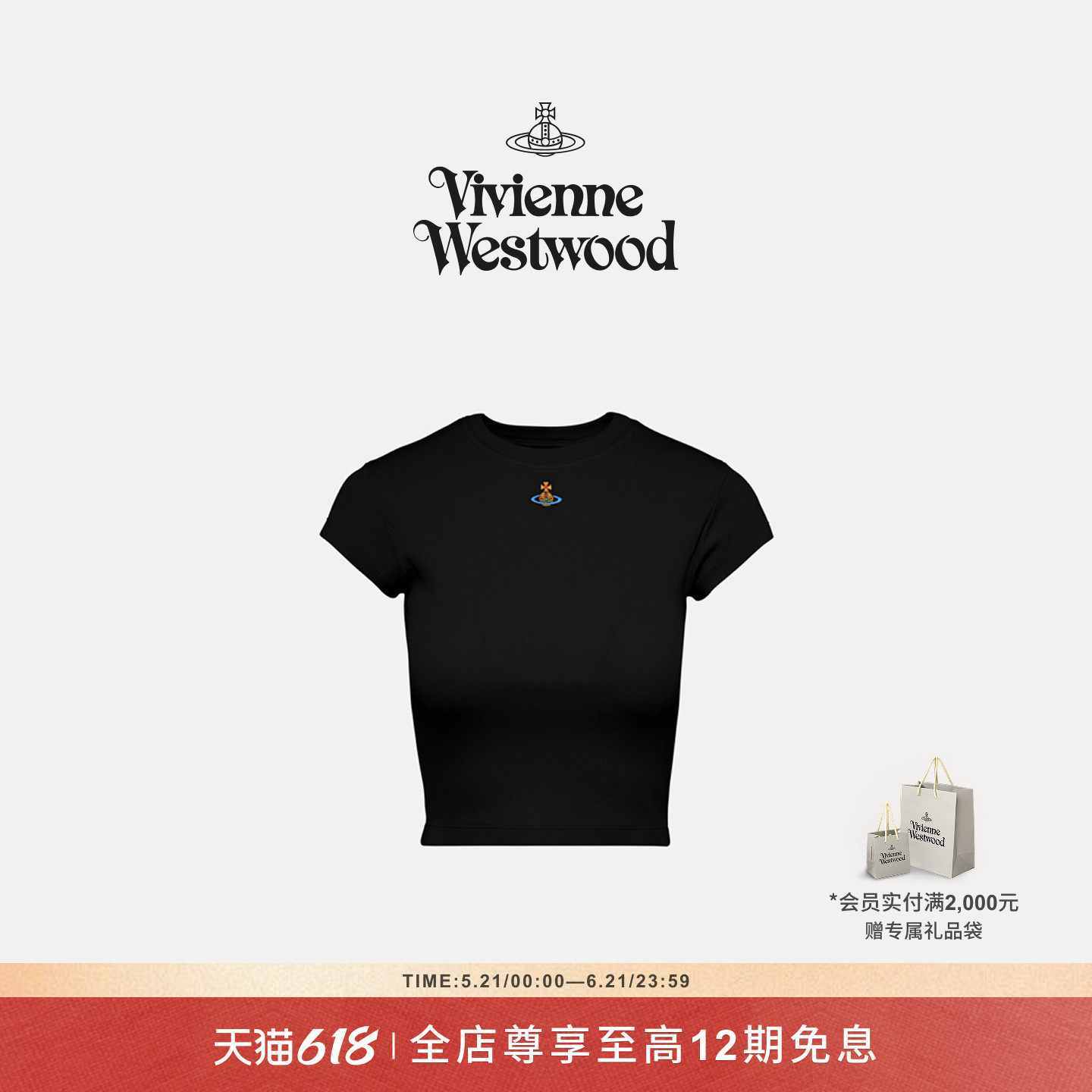 【新品】Vivienne Westwood西太后BABY PERU'女式黑色T恤1G010019