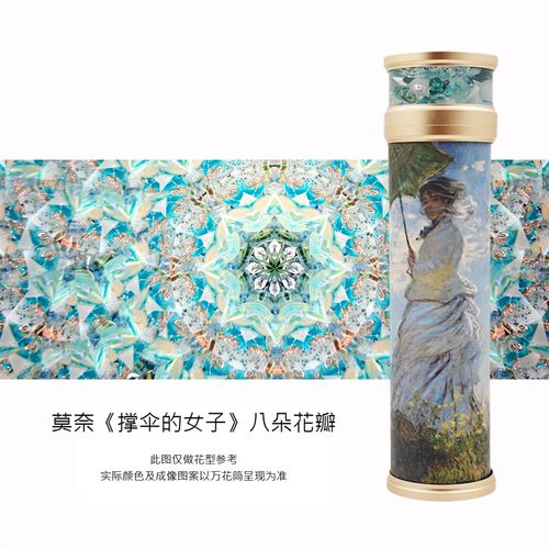 撑伞的女子万花筒送男女朋友礼品七夕礼物复古个性创意礼盒定制