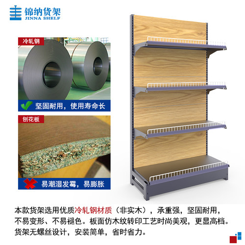 超市货架仿木纹磨砂灰色多层置物架单面双面组合便利店商超展示架
