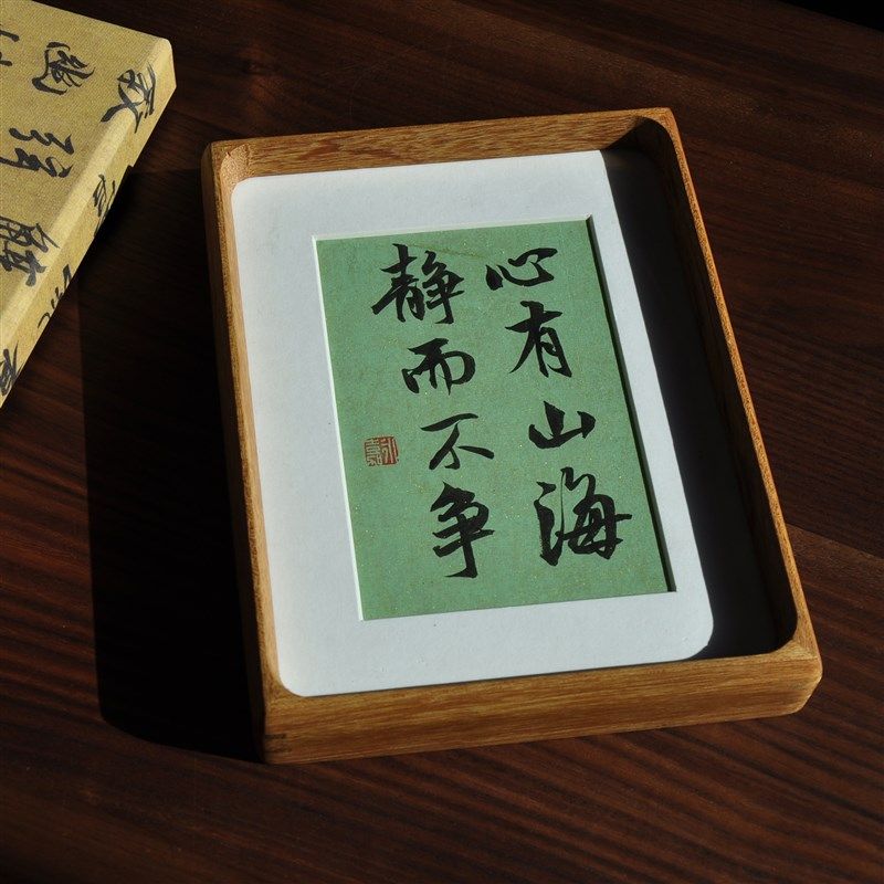 书法摆件手写定制办公室桌面装饰字画禅意毛笔字摆台励志实木相框