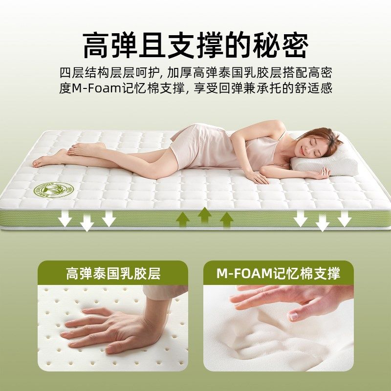 乳胶记忆棉床垫软垫家用卧室海绵租房专用宿舍学生单人榻榻米垫子,床上用品,床垫/床褥/床护垫/榻榻米床垫,淘宝优惠券,粉丝福利购,淘宝优惠卷