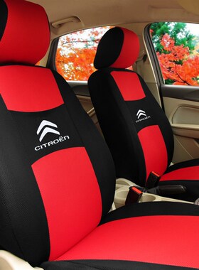 雪铁龙新世嘉三厢c4L全新爱丽舍c5 c2 c3-xr世嘉全包四季通用座套