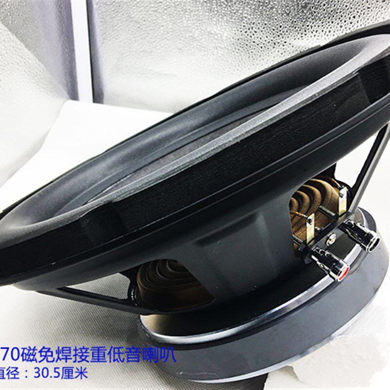 包邮6.5寸8寸10寸12寸低音喇叭重低音炮音箱喇叭音响扬声器质保