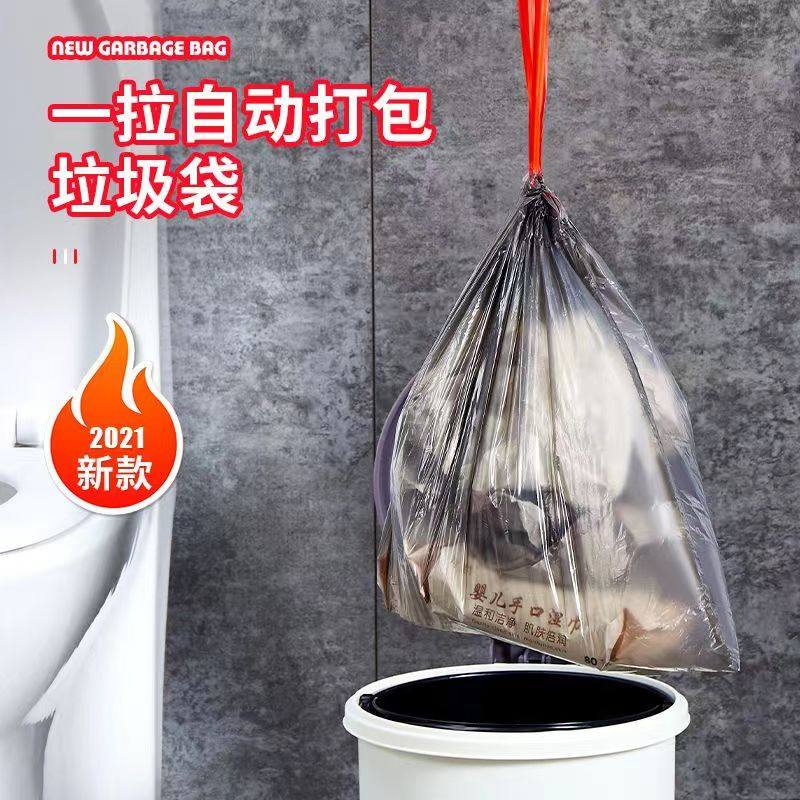 一拉封口自动收口拉绳垃圾袋家用化妆室加厚一次性塑料袋,收纳整理,垃圾袋收纳盒/袋,淘宝优惠券,粉丝福利购,淘宝优惠卷