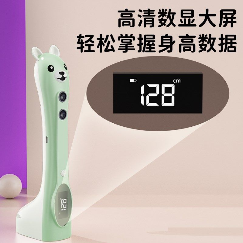超声波电子测高仪儿童学生测高专用身高尺智能精准家用记录神器