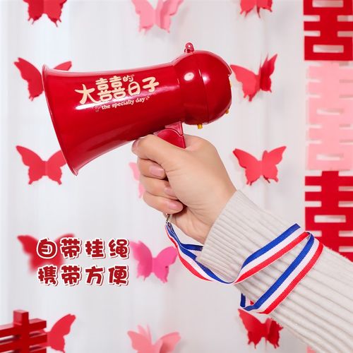 接亲喇叭结婚游戏道具新郎喊话拍照小道具活跃气氛婚礼用品大全