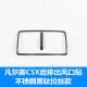 专用内饰贴 凡尔赛C5X改装 雪铁龙凡尔赛C5X后排空调出风口装 饰框