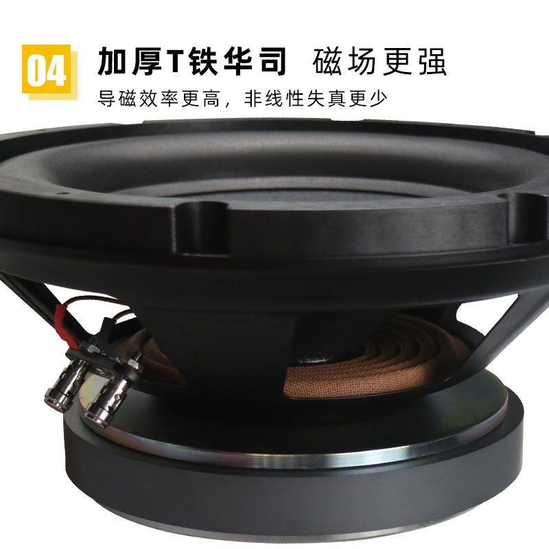 超重低音喇叭 6.5寸8寸10寸12长冲程DIY家用车载低音炮音箱响炸街