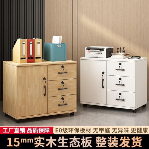整装文件柜办公室实木带锁柜移动收纳柜抽屉柜带轮桌下储物柜矮柜