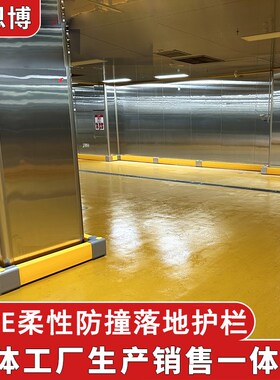 柔性防撞落地护栏 弹性自恢复防撞矮杆 高密度聚乙烯防防护栏杆