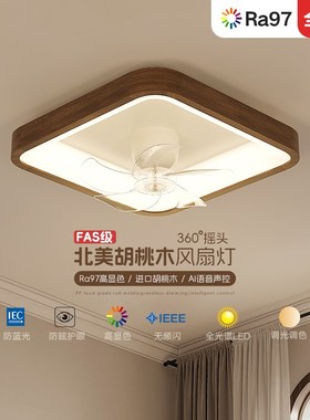 中古风客厅灯卧室灯风扇吸顶灯新中式胡桃木实木简约护眼米家智能