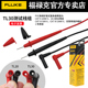 175钳形表通用测试线表棒 FLUKE福禄克数字万用表表笔TL30