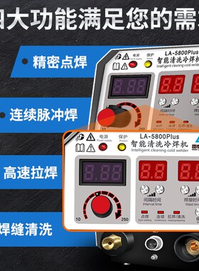 雷奥机电LA-5200家用小型多功能220V智能冷焊机脉冲氩弧焊薄板焊