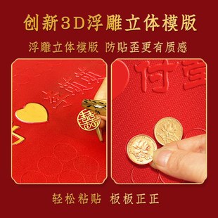 五角钱摆喜字硬币相框百喜图diy手工五毛喜字贴结新婚礼物结婚5子