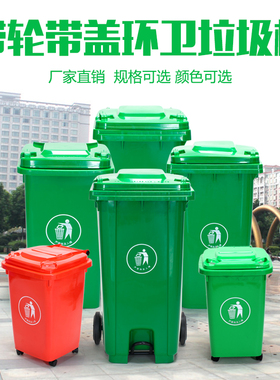 杭州垃圾分类垃圾桶大码户外环卫大垃圾桶小区可回收大型240L黄色