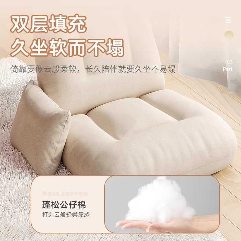 懒人沙发飘窗靠背椅宿舍大学生坐垫地上卧室休闲榻榻米座椅可调节,住宅家具,懒人沙发,淘宝优惠券,粉丝福利购,淘宝优惠卷