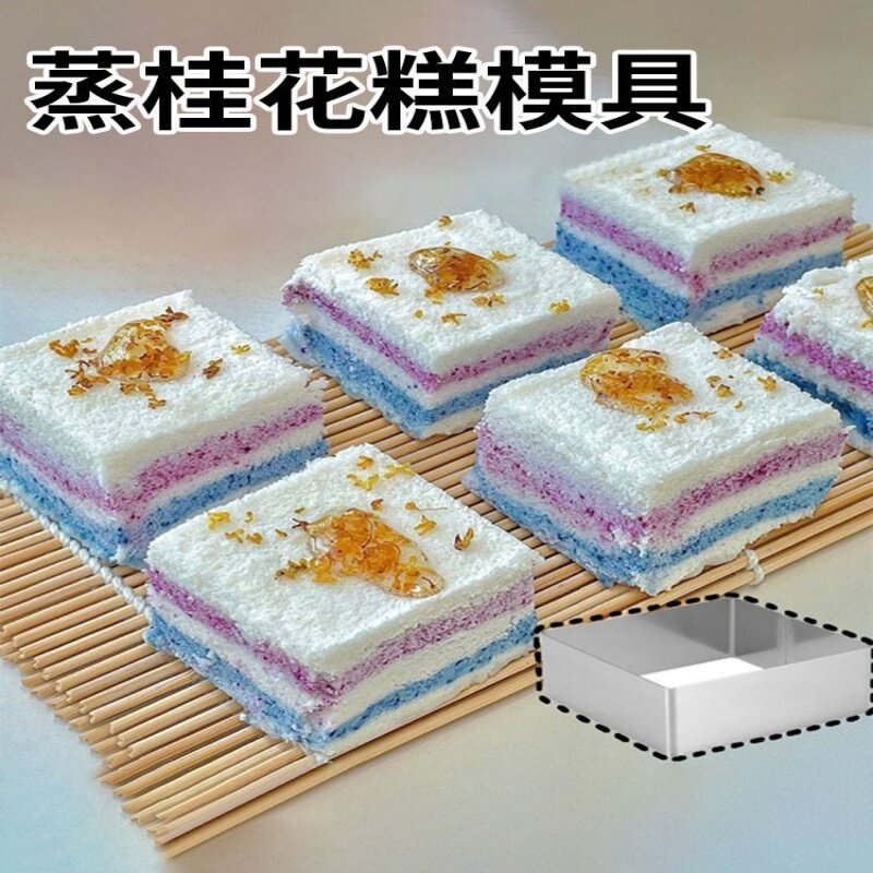 蒸糕模具蒸桂花糕模具专用方形松糕发糕糯米糕制作工具重阳糕磨具图片