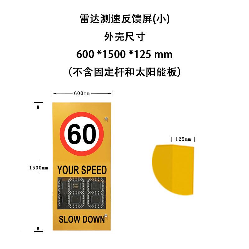 小测型车速反馈仪仪固定车速超速显示太JRL阳能和充电可速选