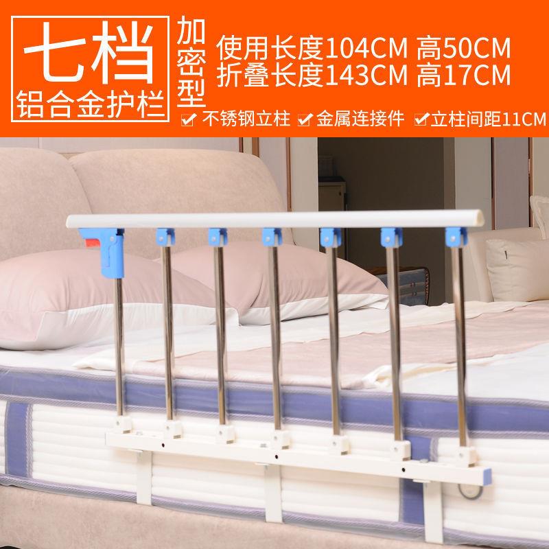 舍床护栏铝免打孔宝宝婴边儿童防摔合金床护栏老人通用床10079636