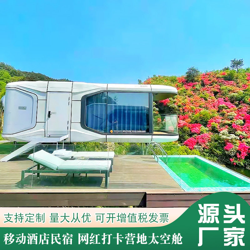 亲子露营酒店精装修太空舱民宿