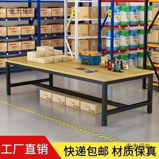 桌637操台快递打包台作水线双层工厂工台作工作台包装车间流实麦