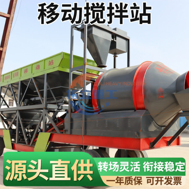 全自动移动滚筒混凝土砂浆拌合机
