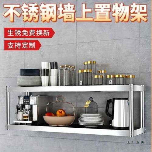 厨房墙上F96JHH9S置物子壁架挂3层吊柜饭店商用货架微炉托展示架