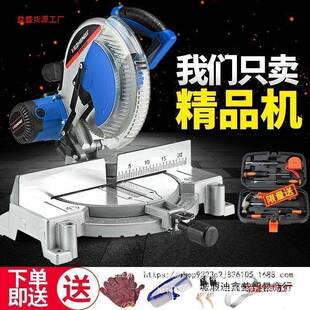 高度锯铝机精切多功能铝合金木材45割度NUD角12机寸铜芯10寸大功