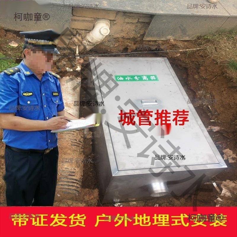 794厨房饮油水分离器过滤器钢水油不锈商用油餐污用家隔油池麦太