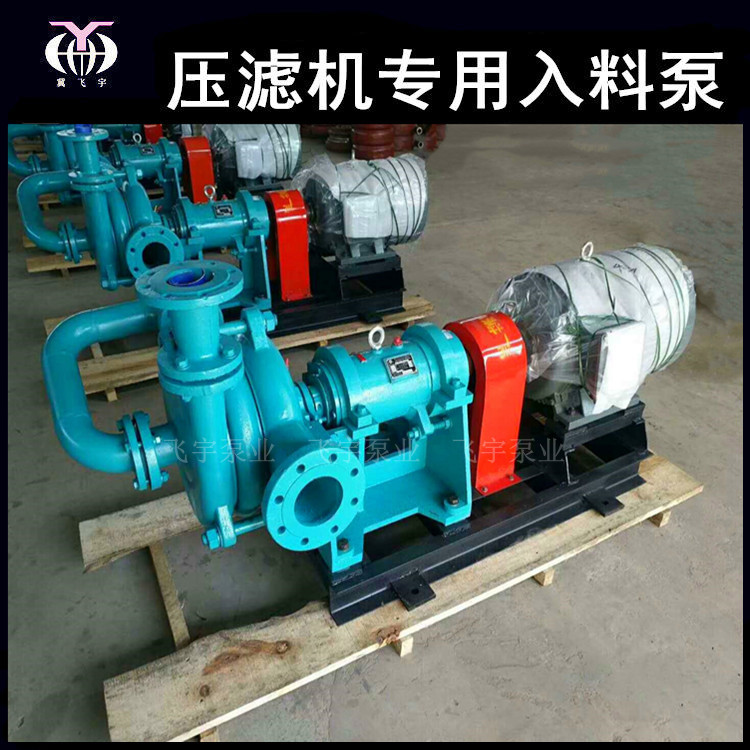 压滤机入料加压高络合金渣浆泵
