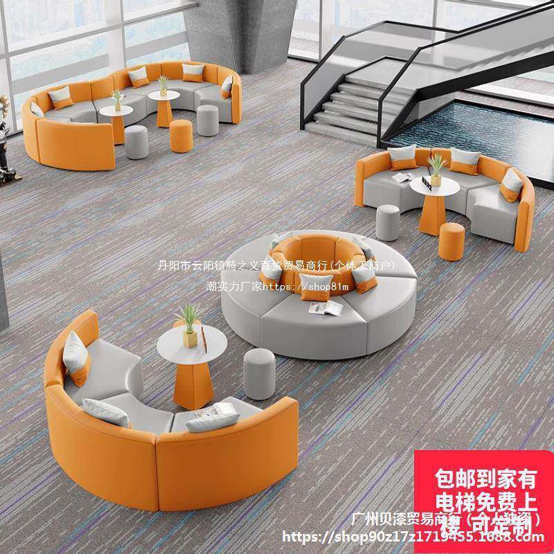 创意弧休息区闲休沙发茶几组无品牌/合约S圆型皮质会客简接待等候